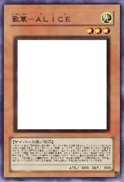 歌華－ＡＬＩＣＥ