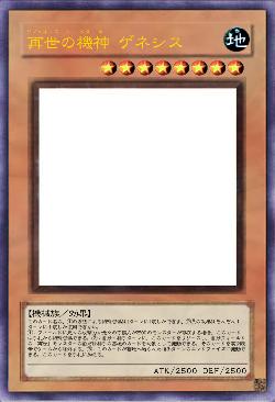 再世の機神 ゲネシス