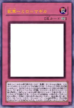 歌華ーミロ＝マギカ