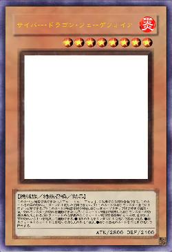 サイバー・ドラゴン・フェーゲフォイア