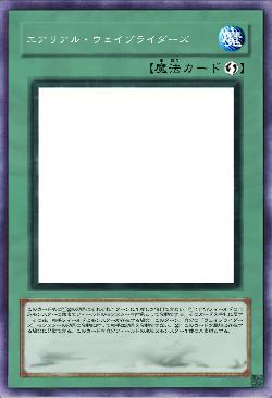 エアリアル・ウェイブライダーズ