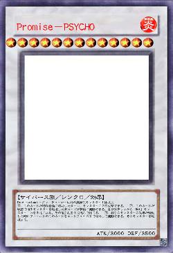 Promise-PSYCHO