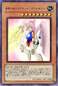 歌華の戦士マグネット・ヴァルキリー