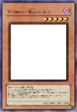 TriNero－影山シエン