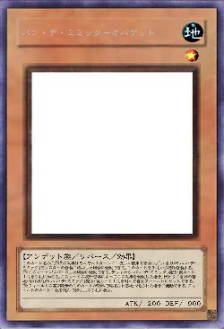 パン・デ・ミミック－オバゲット