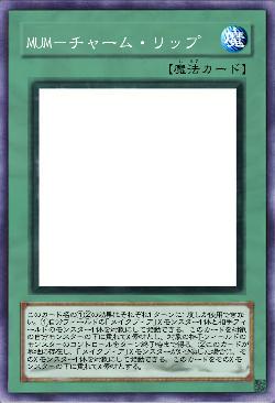 MUM－チャーム・リップ