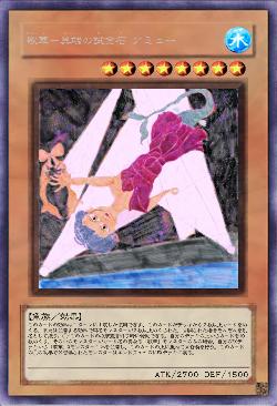 歌華－異端の試金石 アミュー