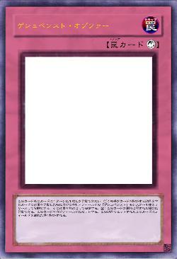 ゲシュペンスト・オプファー