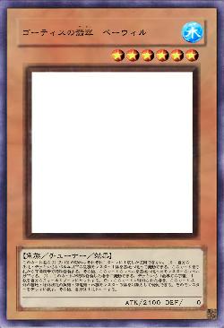 ゴーティスの翡翠　ベーウィル