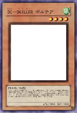 SC－SKILLER ポルテア
