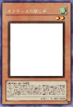 ネフティスの閉じ手