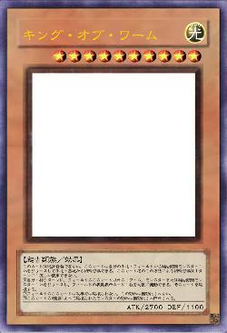 キング・オブ・ワーム