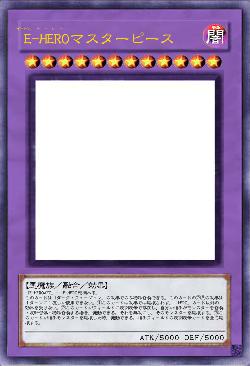 E-HEROマスターピース