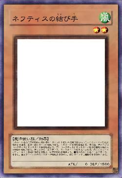 ネフティスの結び手