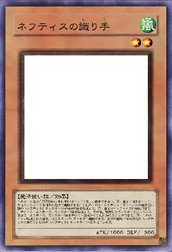 ネフティスの識り手