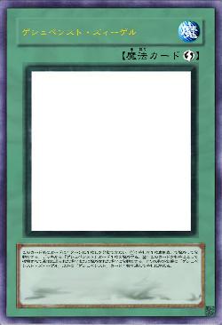 ゲシュペンスト・ズィーゲル