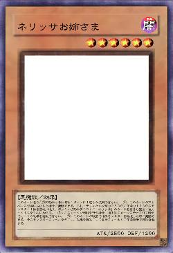 ネリッサお姉さま