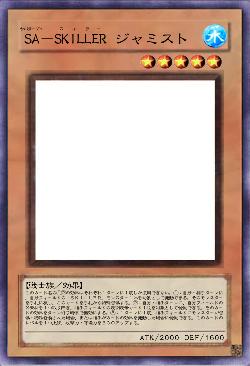 SA－SKILLER ジャミスト