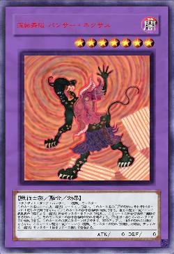 深縁舞陽 パンサー・ネクサス