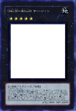 ＜IGL＞SU－SKILLER サー・ジョン