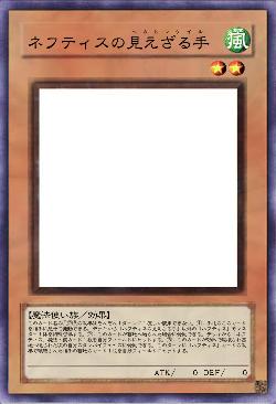 ネフティスの見えざる手