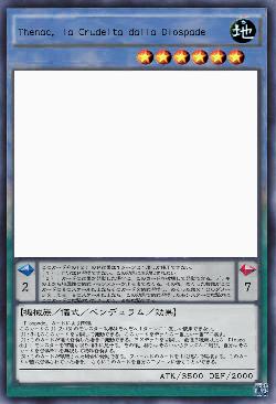 Thenac, la Crudeltá dalla Diospade