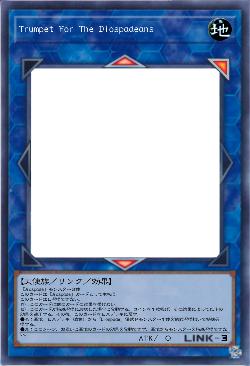 Trumpet For The Diospadeans