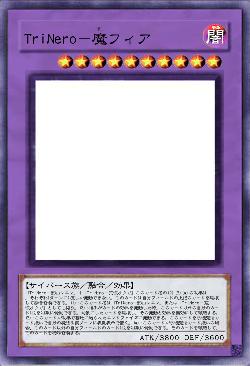 TriNero－魔フィア