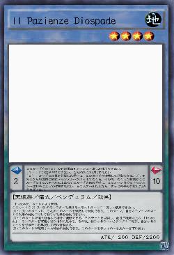 Il Pazienze Diospade