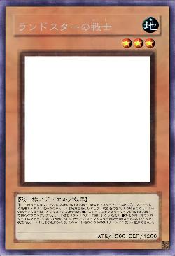 ランドスターの戦士