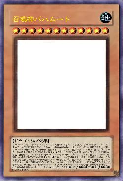 召喚神バハムート