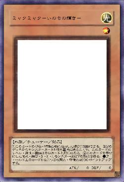 ミャクミャク－いのちの輝き－