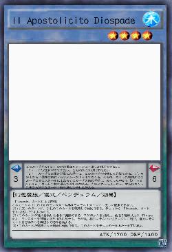 Il Apostolicito Diospade