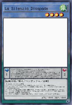 La Silenzia Diospade