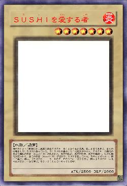 ＳＵＳＨＩを愛する者