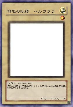 無限の妖精 ハルウララ