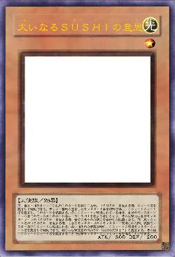 大いなるＳＵＳＨＩの意思