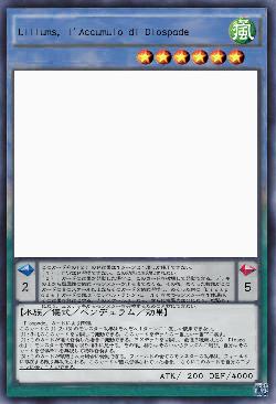 Lillums, l'Accumulo di Diospade