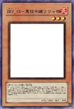 DEV_IS－悪役令嬢リリィ様