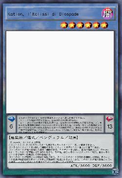 Kation, l'Eclissi di Diospade