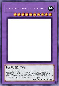 E・HERO センター・オブ・ジ・アース