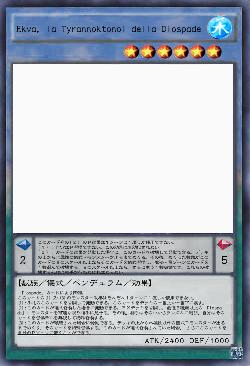 Ekva, la Tyrannoktonoi della Diospade