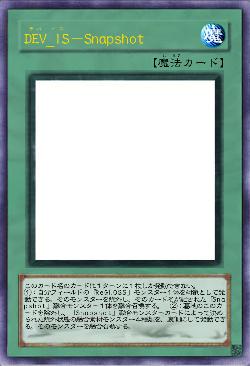 DEV_IS－Snapshot