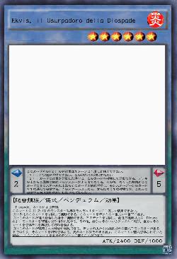 Ekvis, il Usurpadoro della Diospade