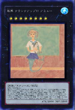 歌華 クランクアップ!! アミュー