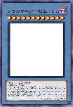 テウルマギア-魔王バラム