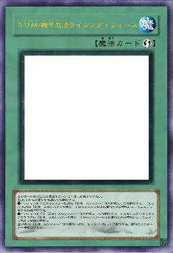 ＲＵＭ-機甲忍法ライジング・フォース