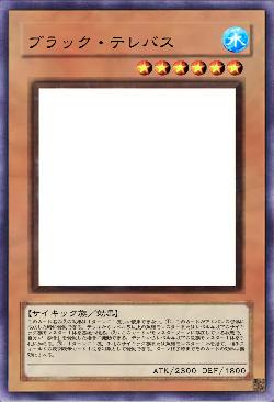 ブラック・テレバス