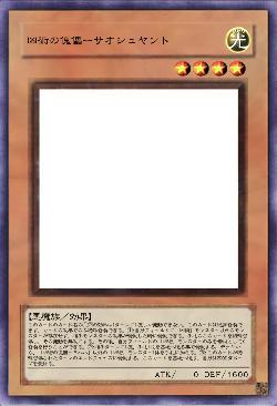 凶術の傀儡ーヨハネ