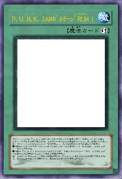 P.U.N.K.JAMボルテージRUM！